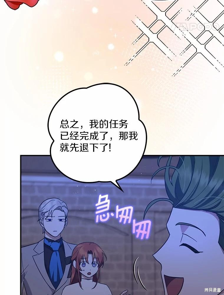第53话 第38页