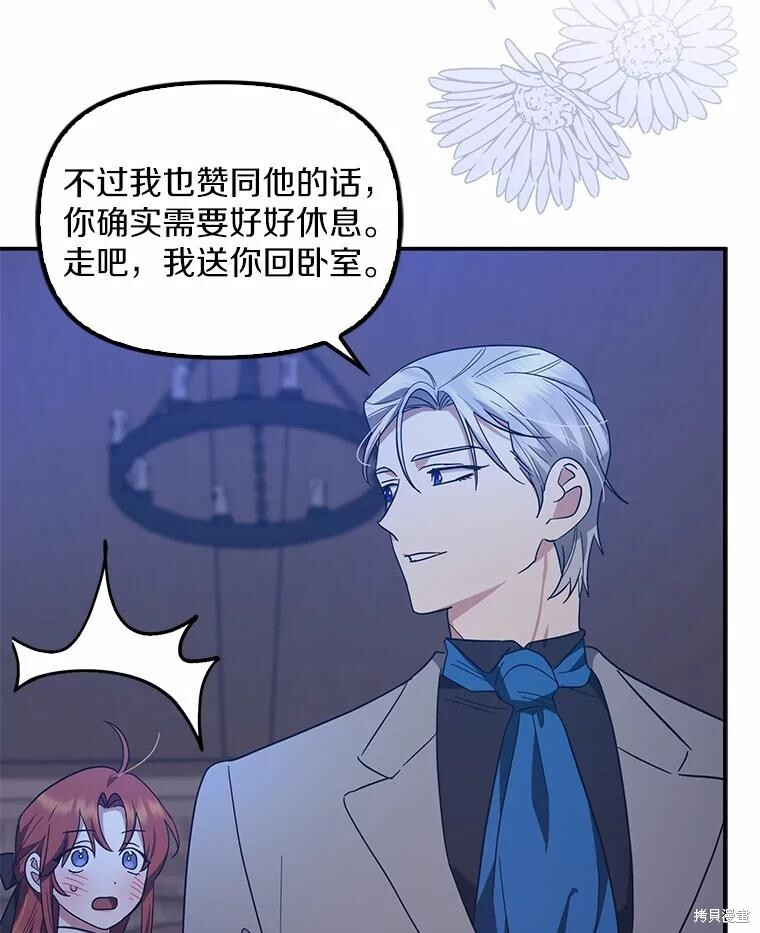 第53话 第43页