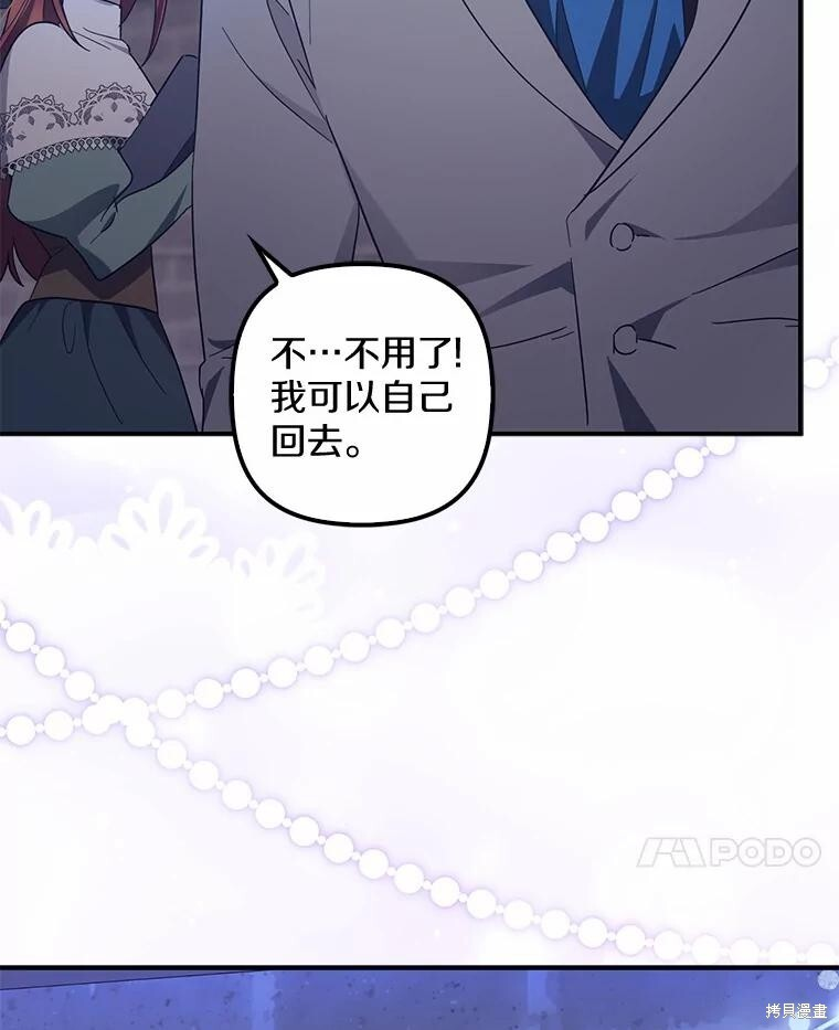 第53话 第44页