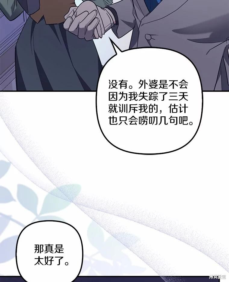 第53话 第50页