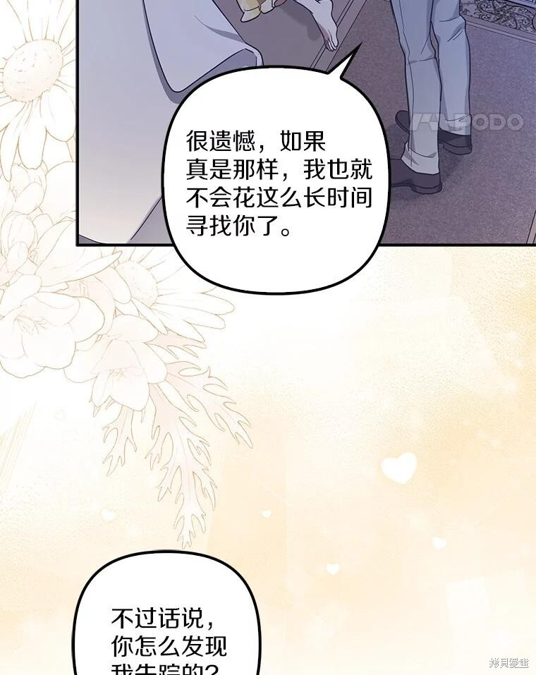 第53话 第55页