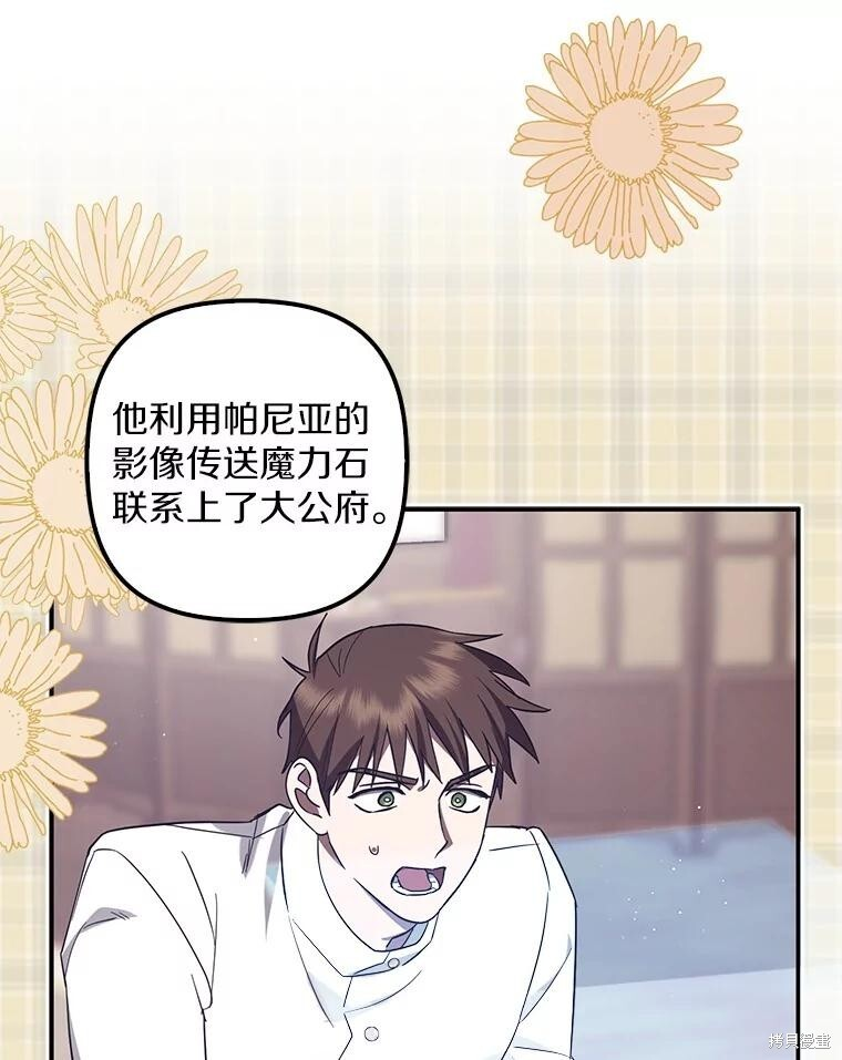 第53话 第57页