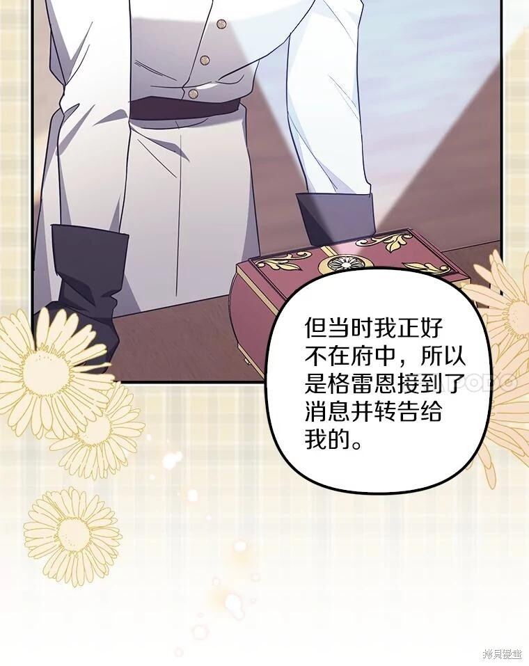 第53话 第58页