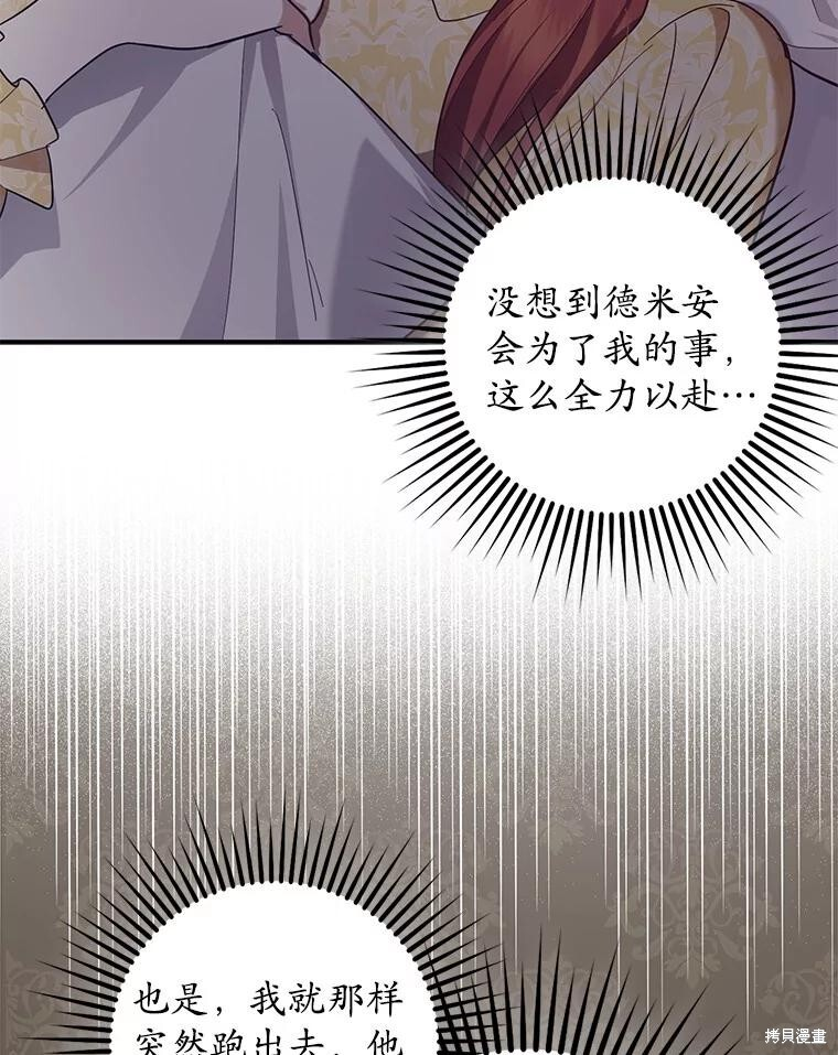 第53话 第60页
