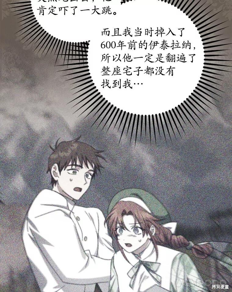 第53话 第61页