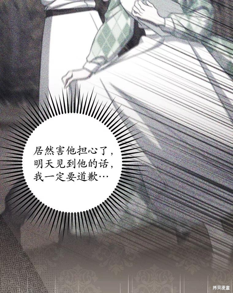 第53话 第62页