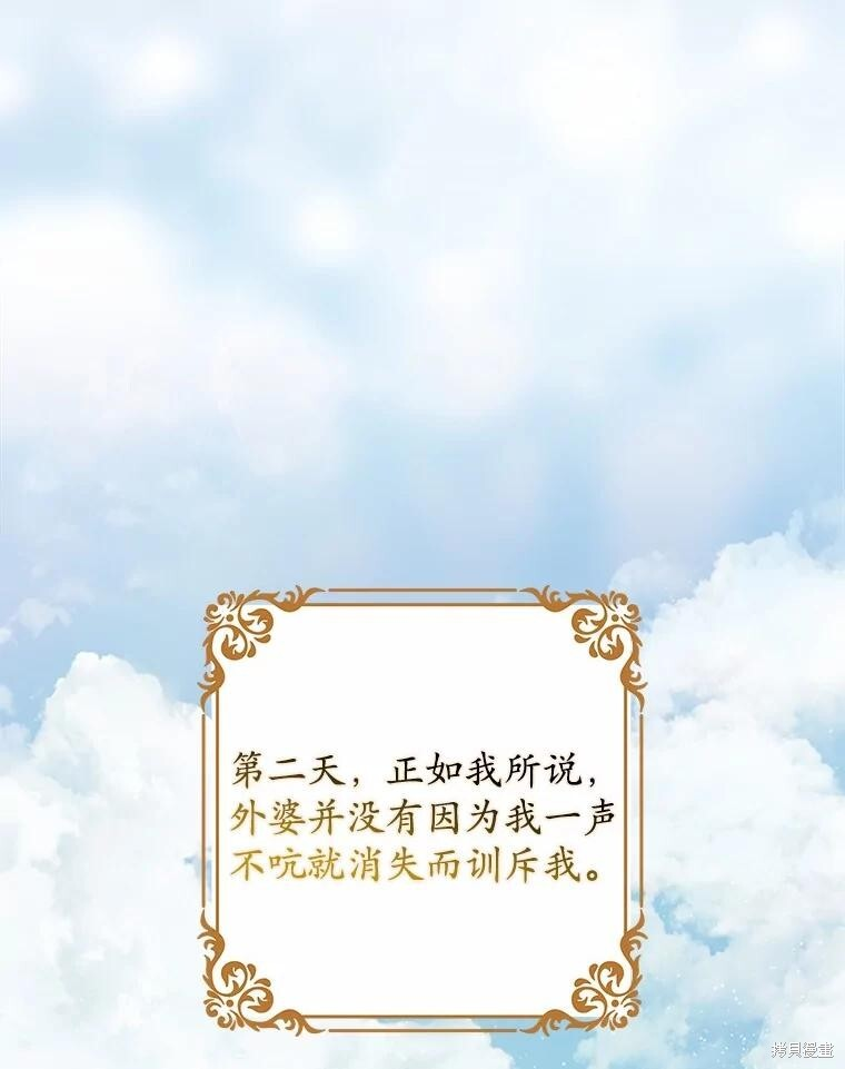 第53话 第70页