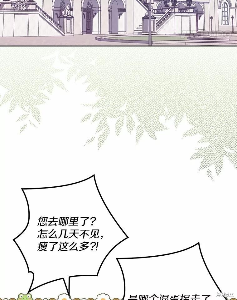 第53话 第72页