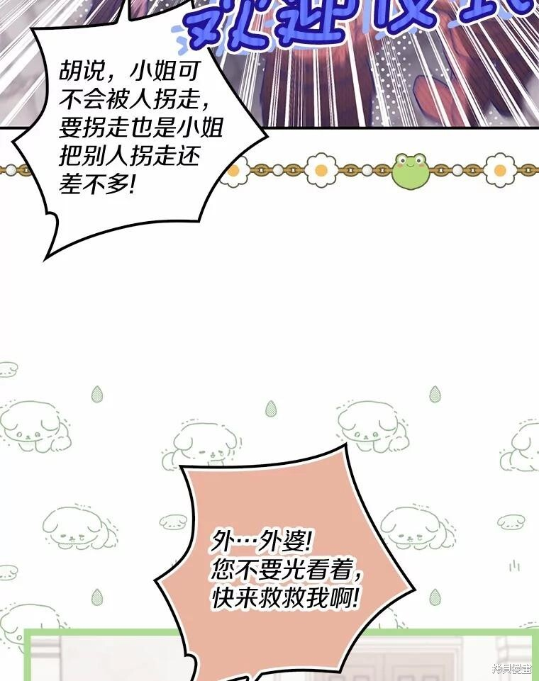 第53话 第74页