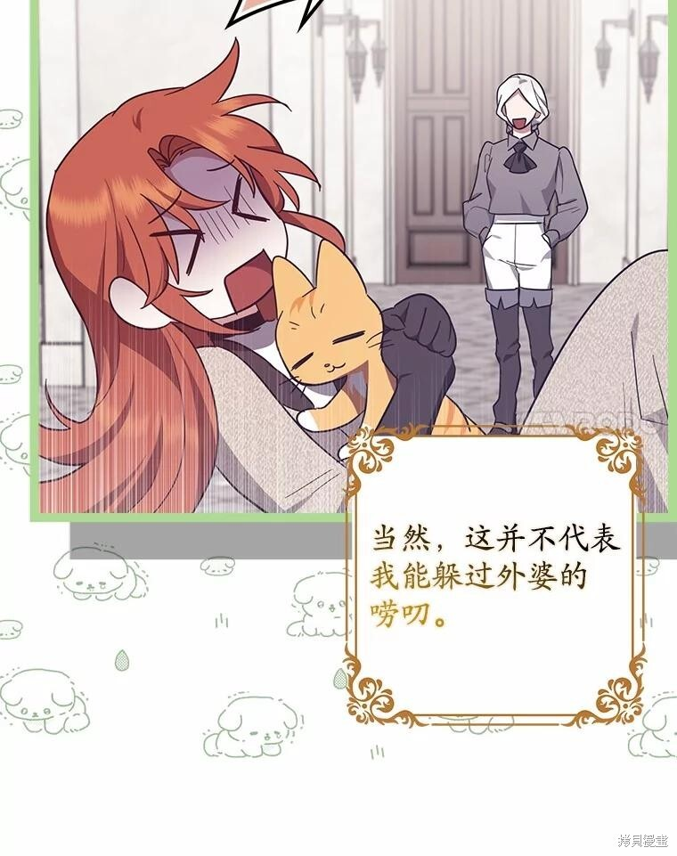 第53话 第75页
