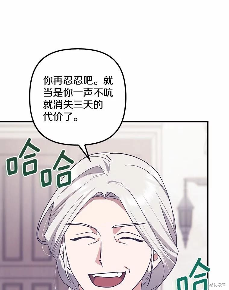 第53话 第76页