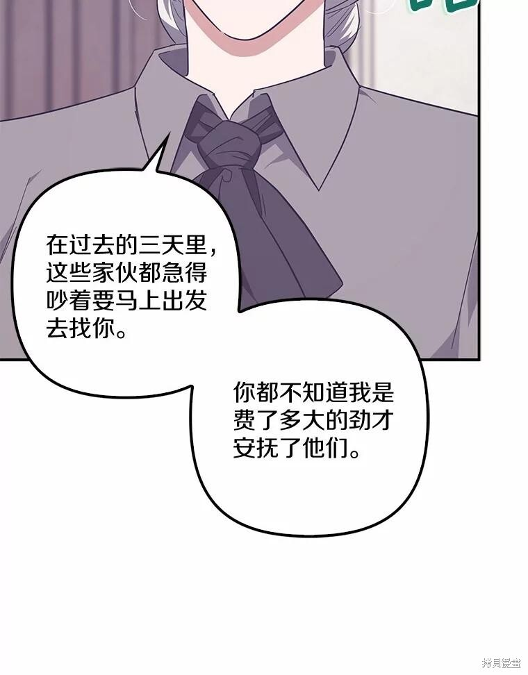 第53话 第77页