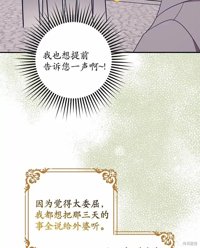 第53话 第79页