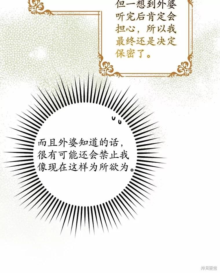 第53话 第80页