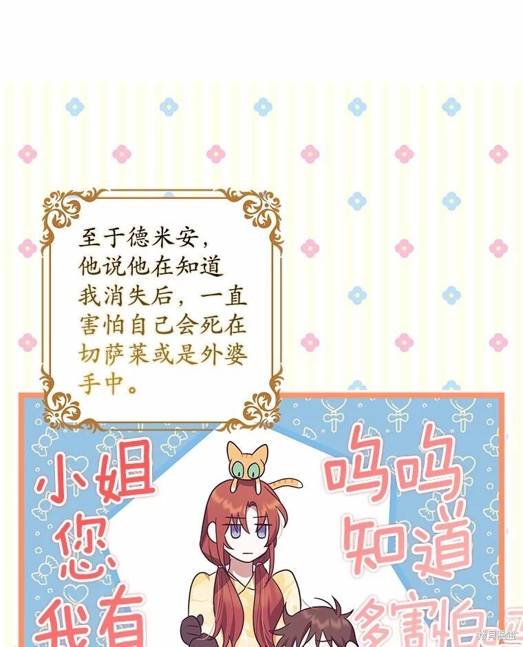 第53话 第81页