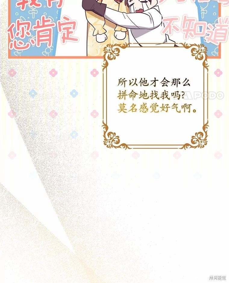第53话 第82页