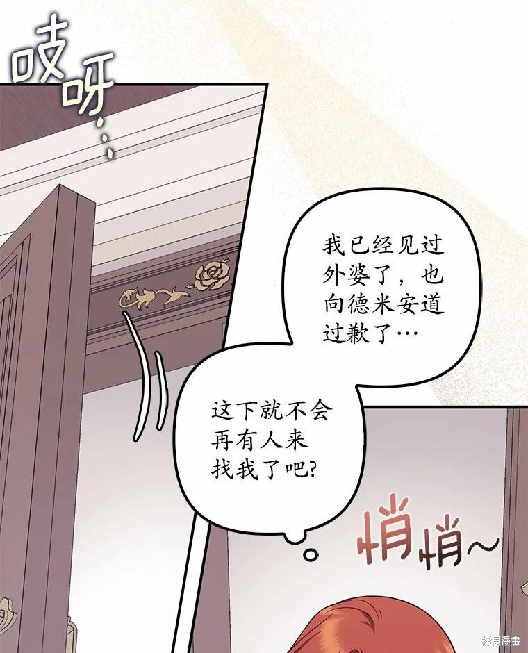 第53话 第83页