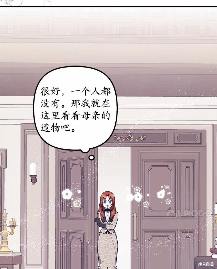 第53话 第85页