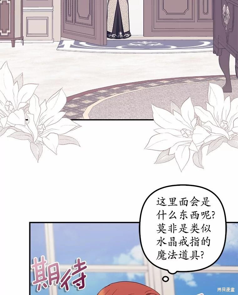 第53话 第86页