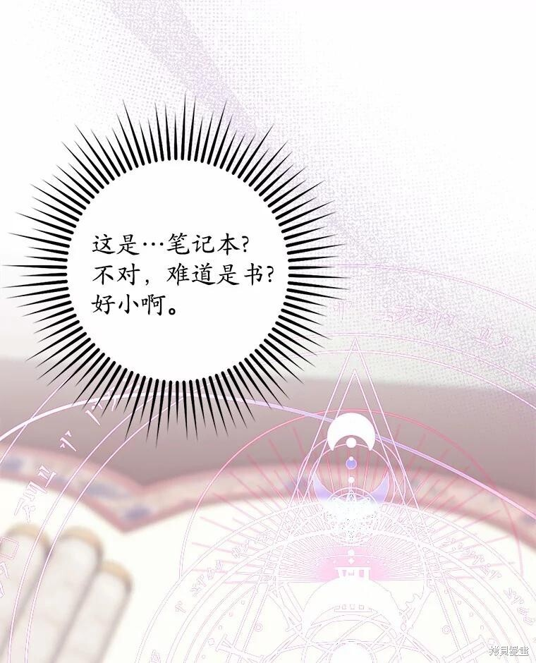 第53话 第88页