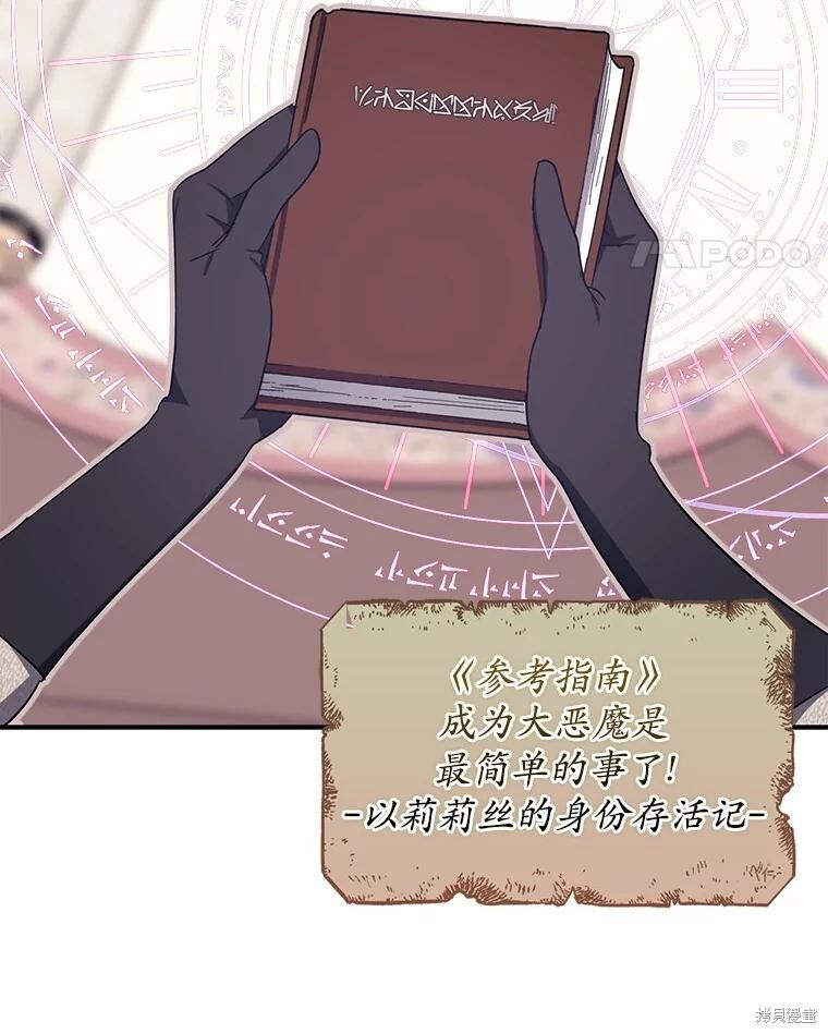 第53话 第89页