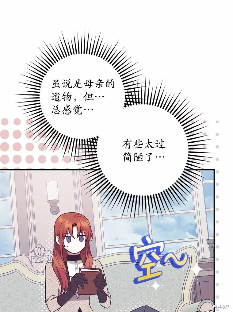 第53话 第90页