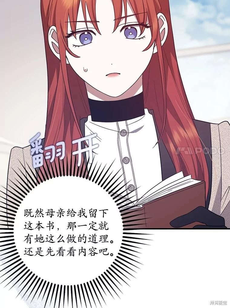 第53话 第92页