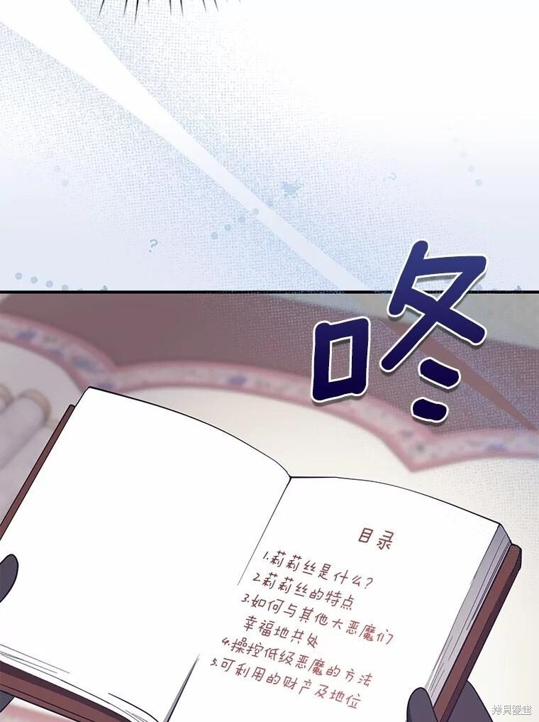 第53话 第93页
