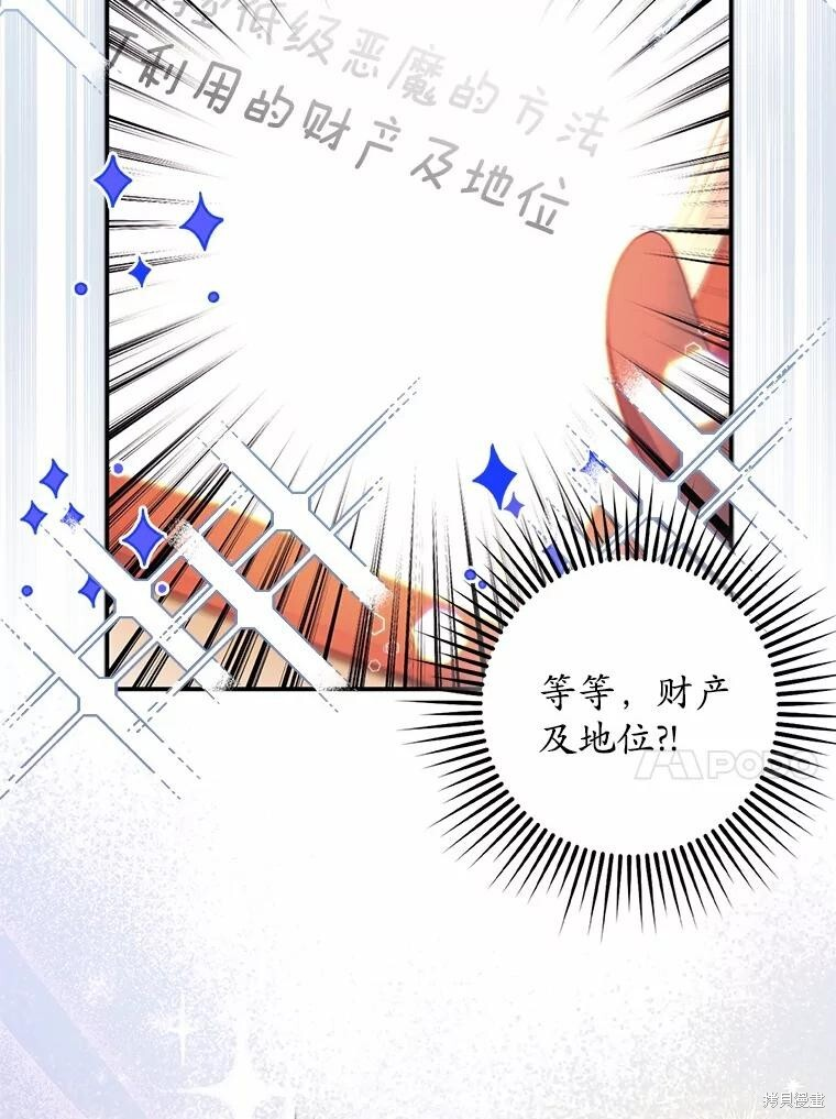 第53话 第95页