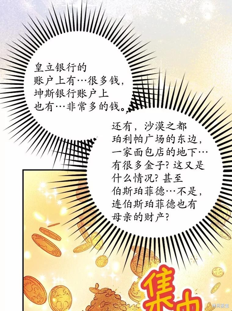 第53话 第96页