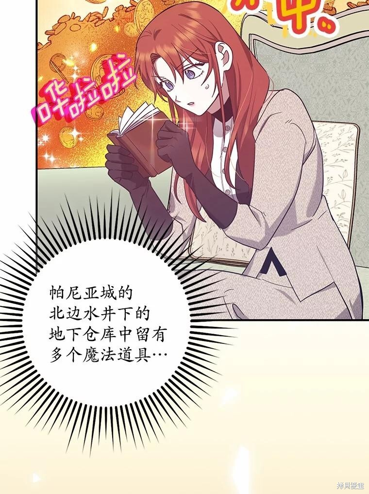 第53话 第97页