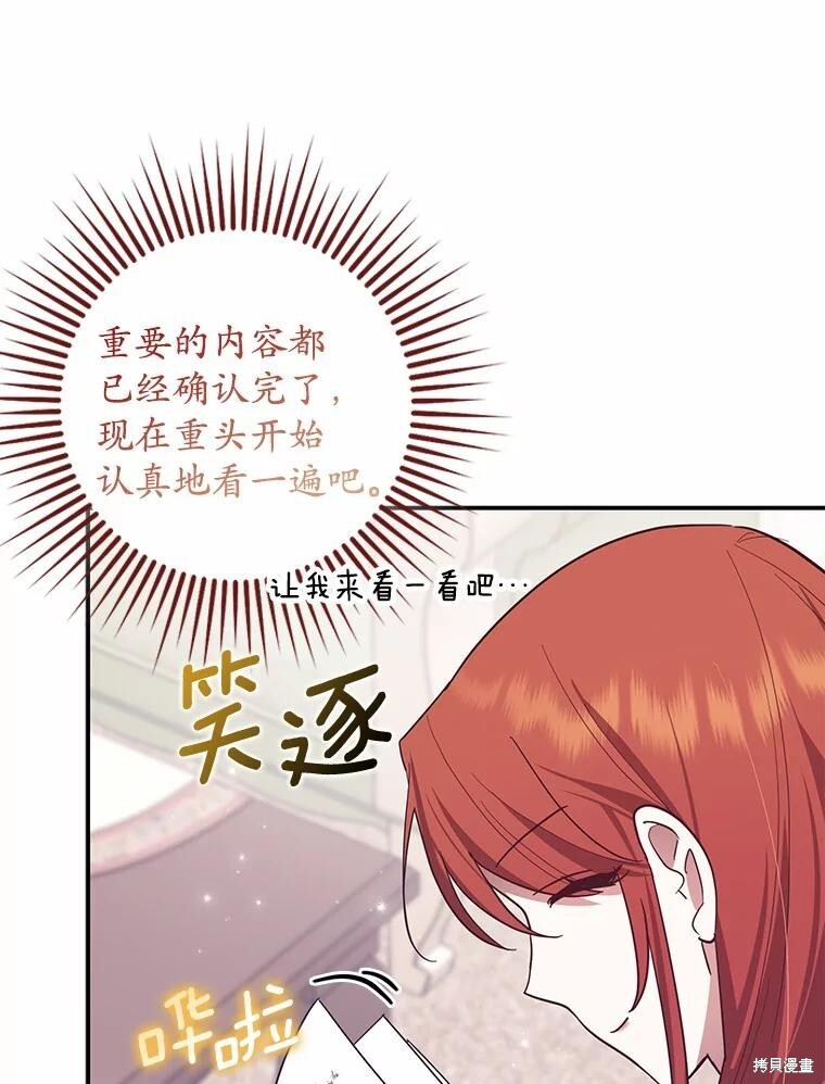 第53话 第101页