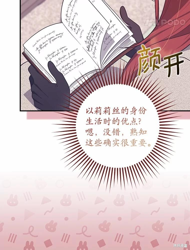 第53话 第102页