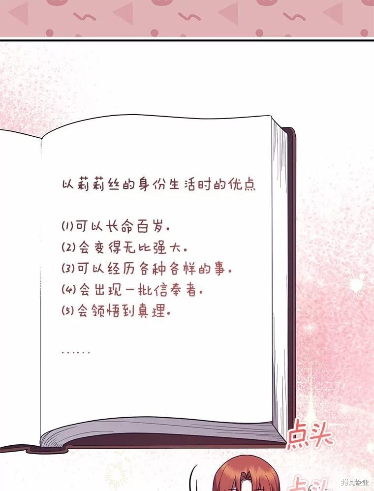 第53话 第103页