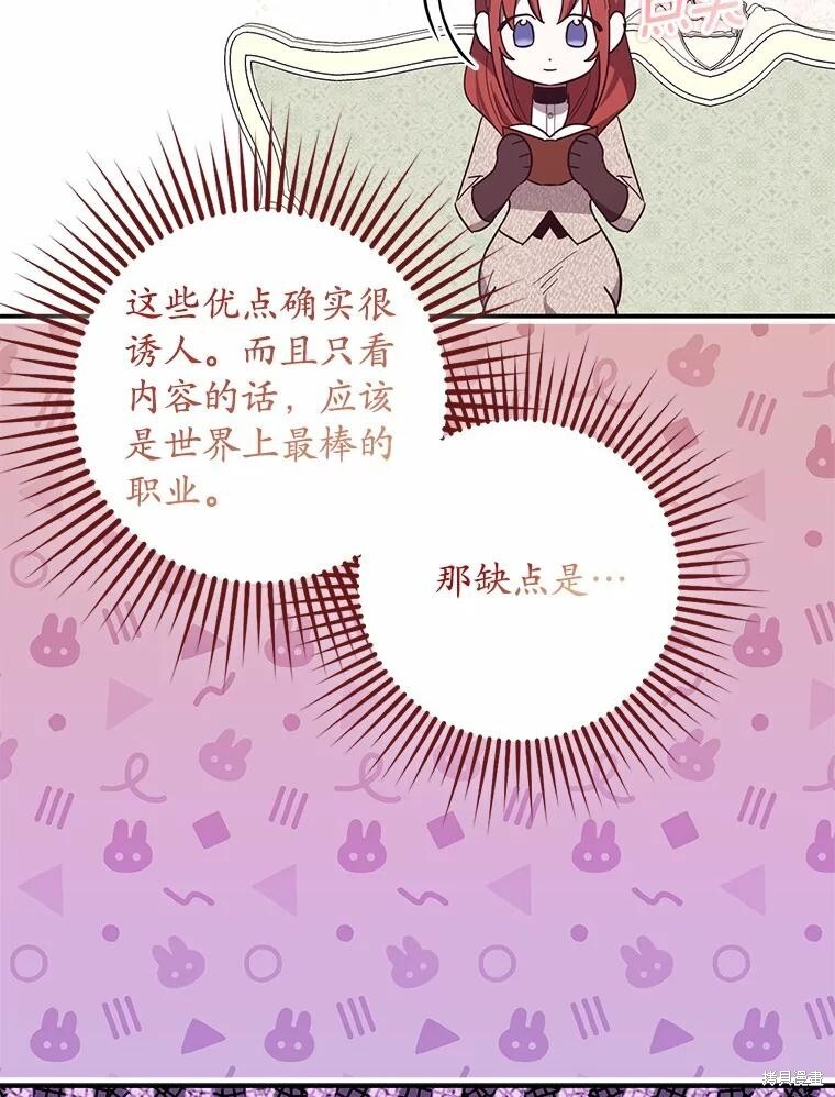 第53话 第104页