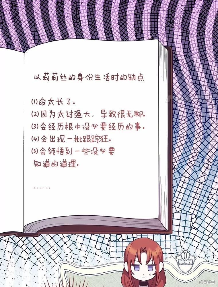 第53话 第105页