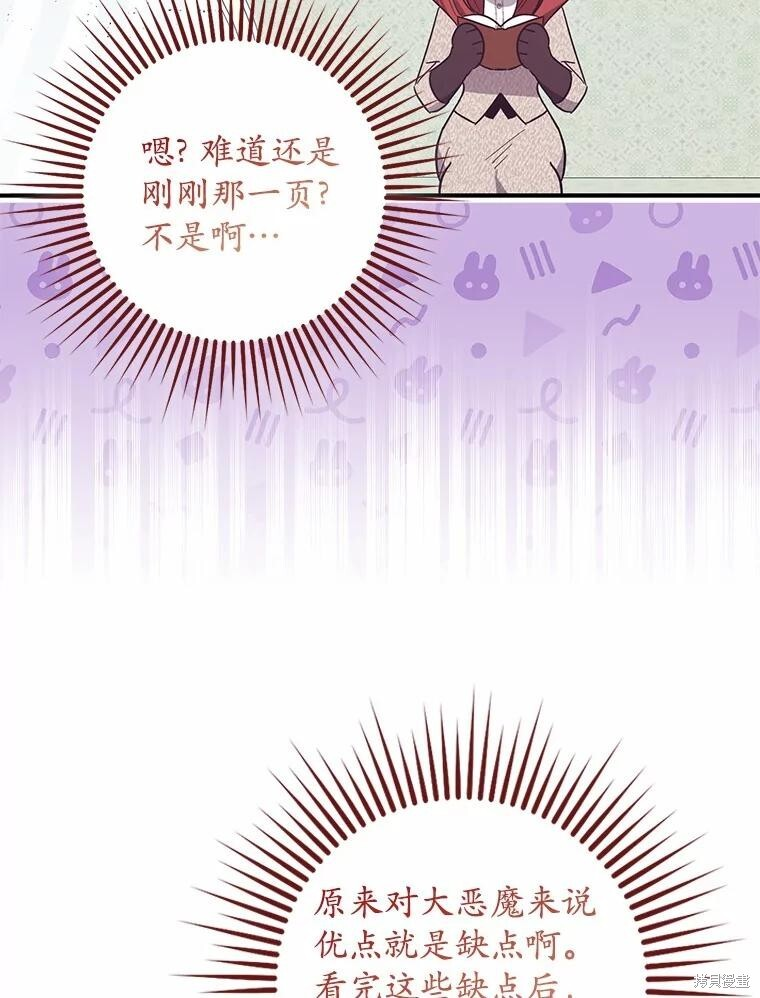 第53话 第106页