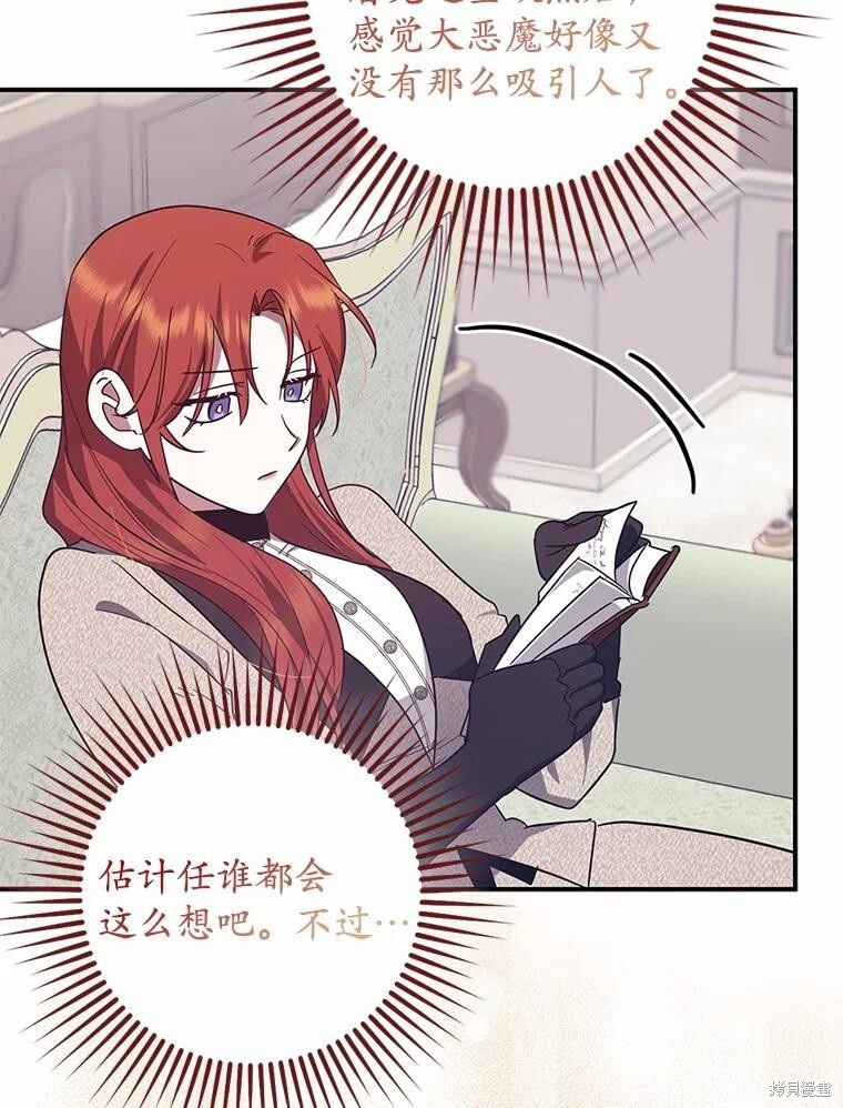 第53话 第107页