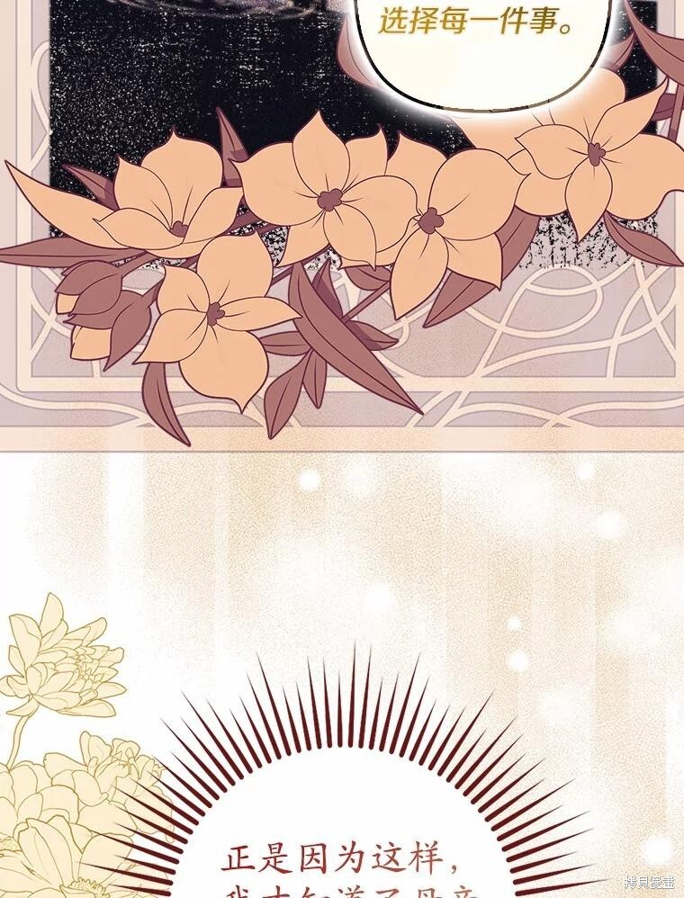 第53话 第110页