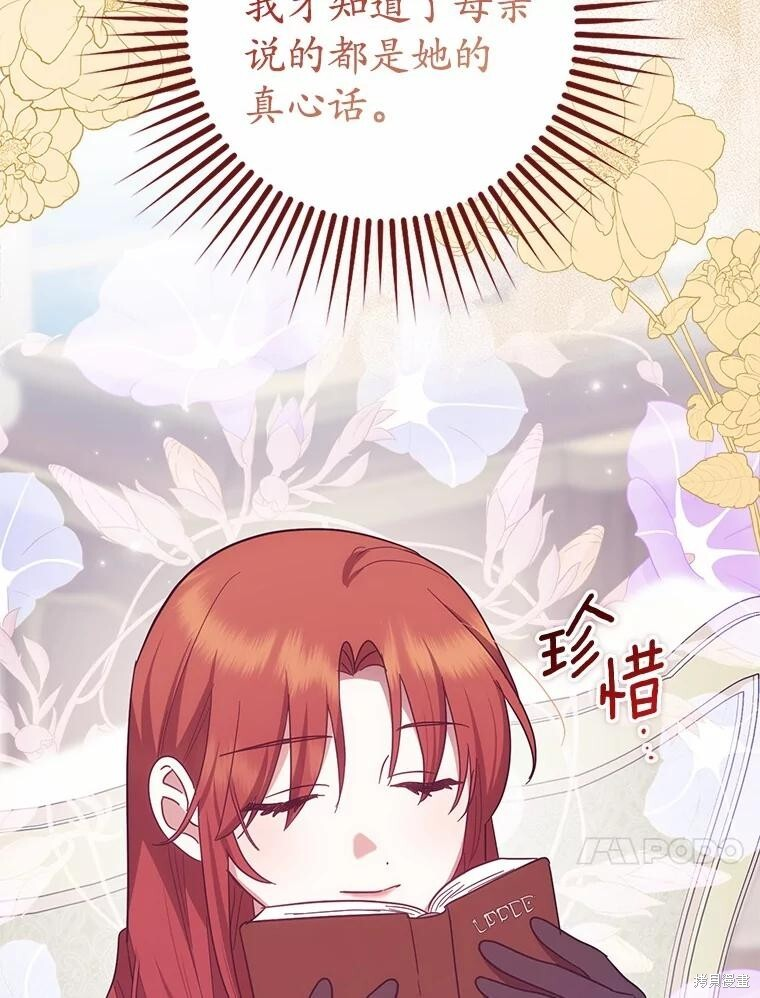 第53话 第111页
