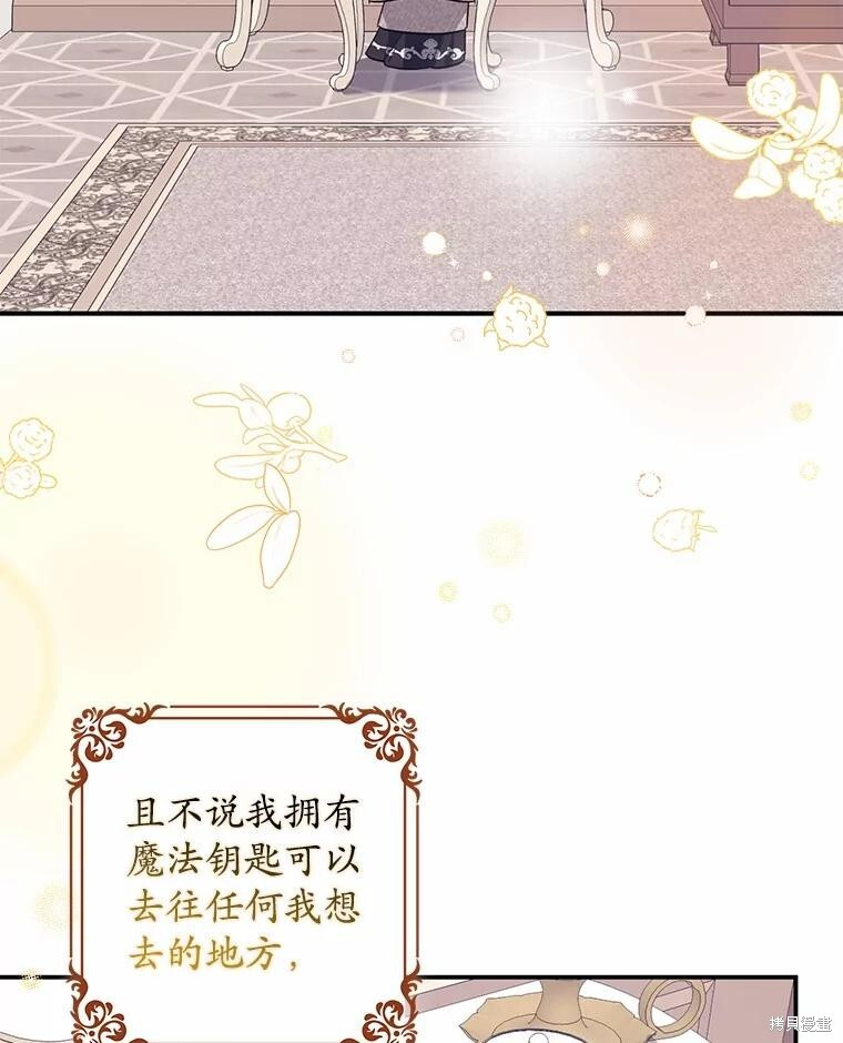 第54话 第3页