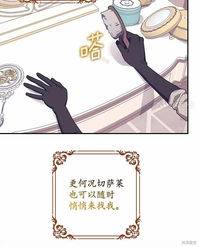 第54话 第4页
