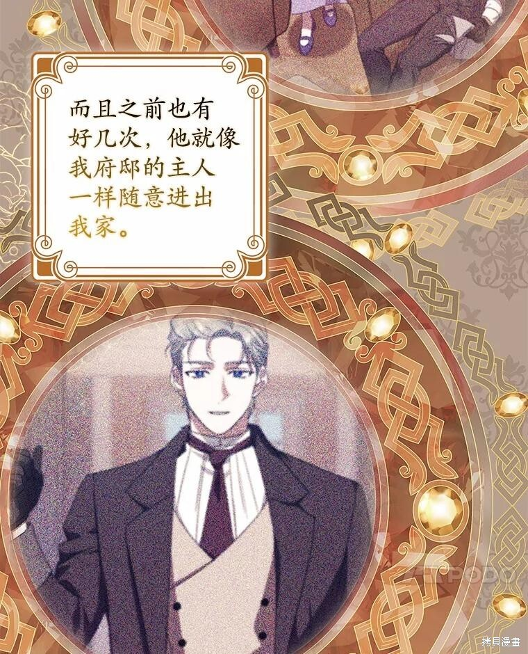 第54话 第7页