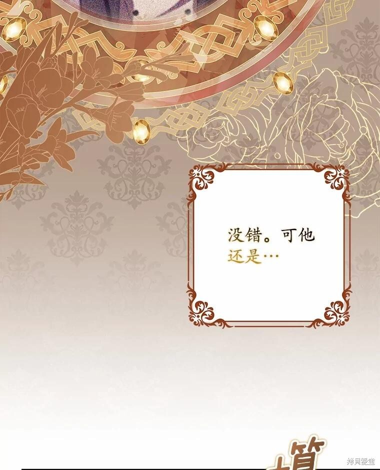 第54话 第8页