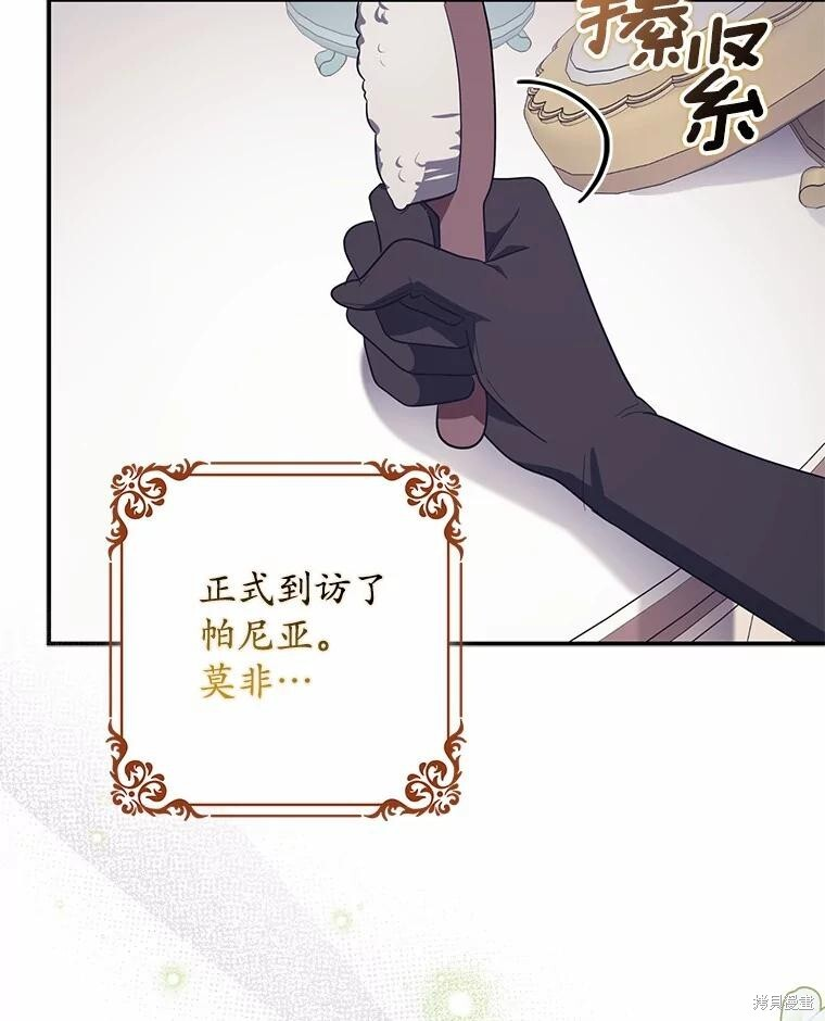 第54话 第9页