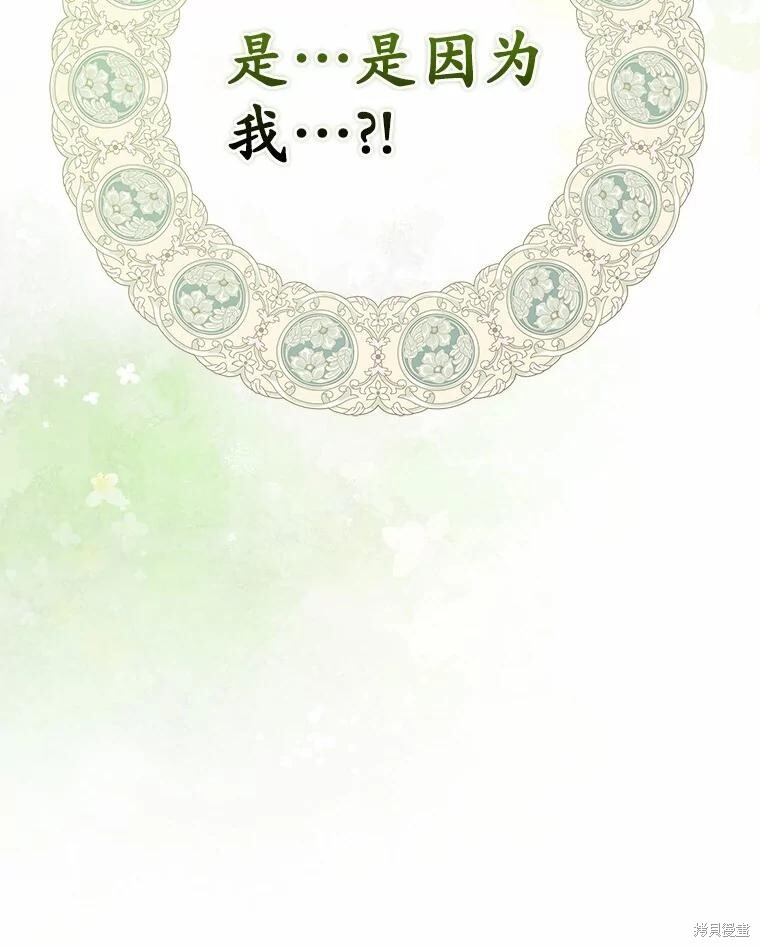 第54话 第12页