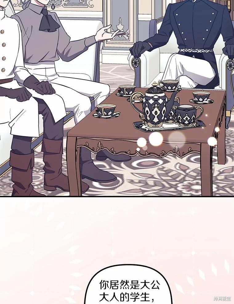 第54话 第20页