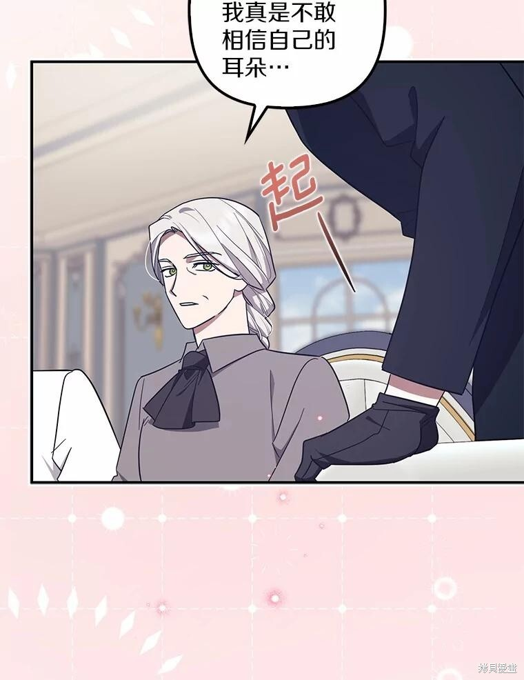 第54话 第21页