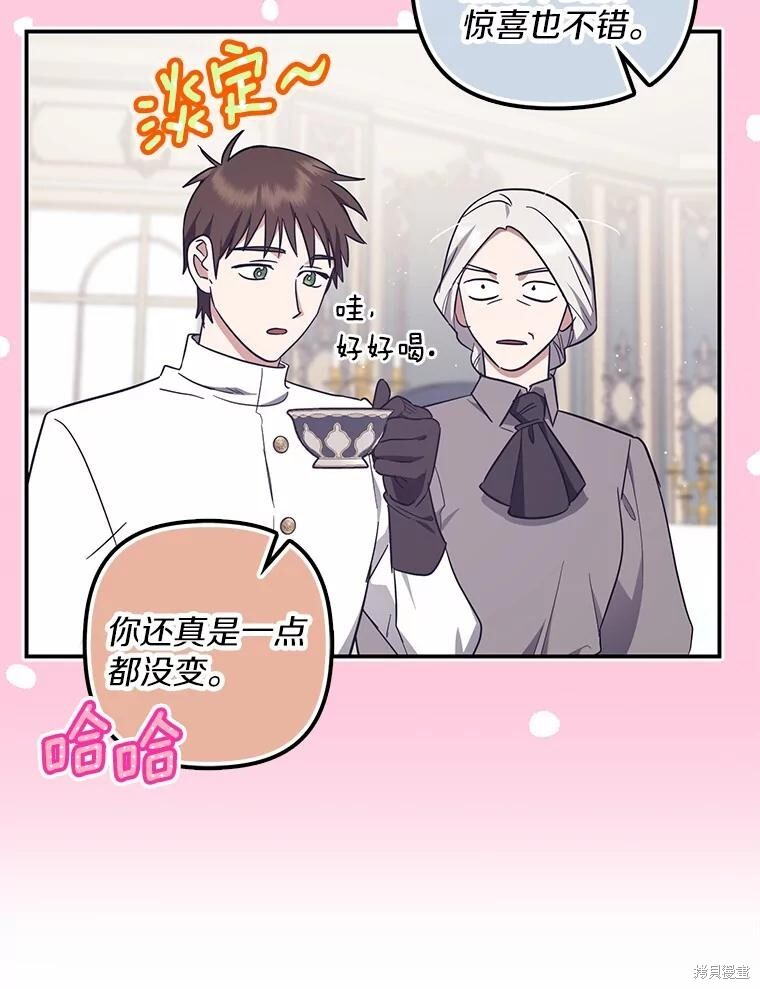 第54话 第27页