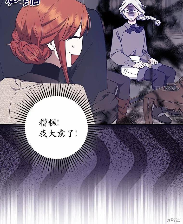 第54话 第29页